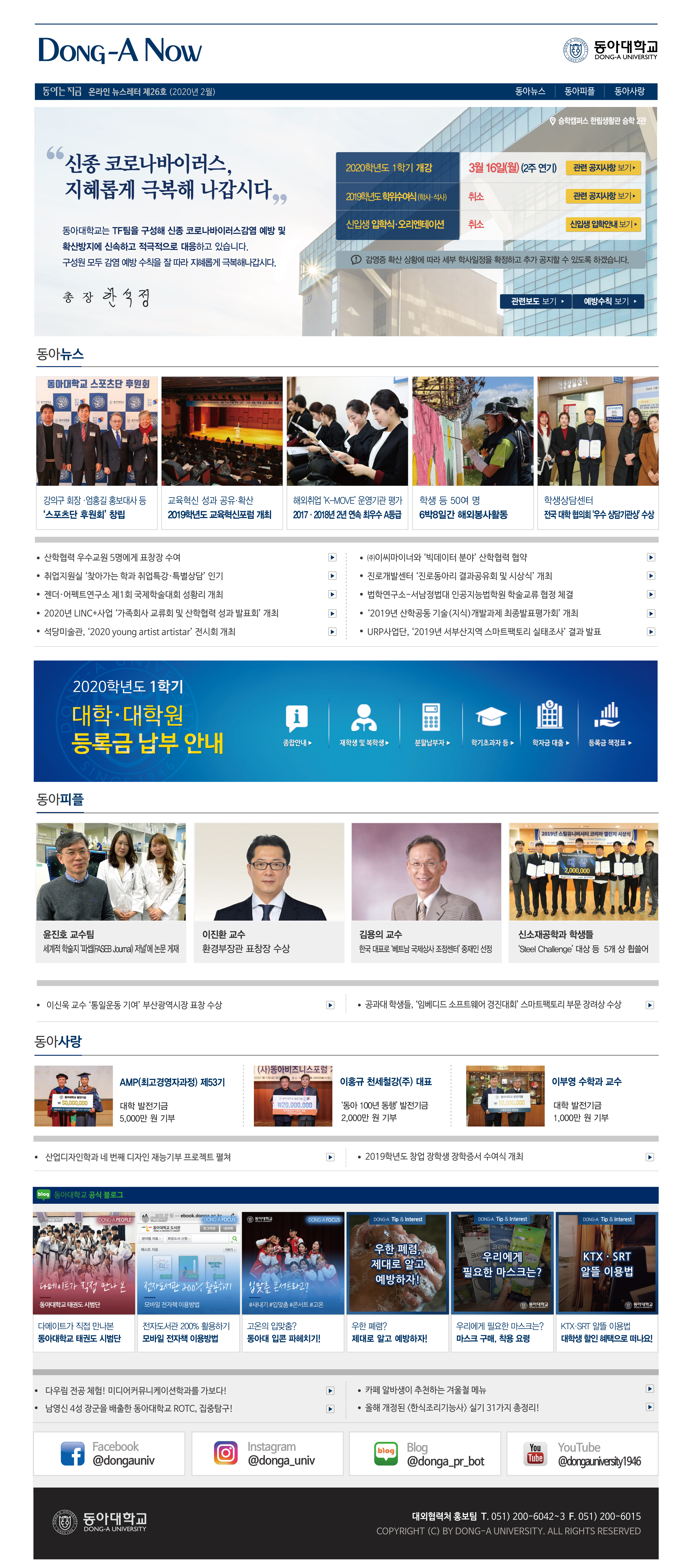 온라인 뉴스레터 26호